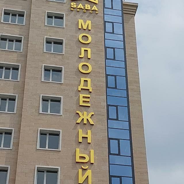 Жк Молодёжный Almaty Exteriér fotografie